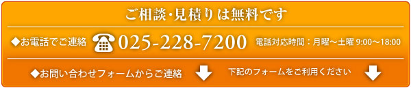 お問い合わせはこちら
